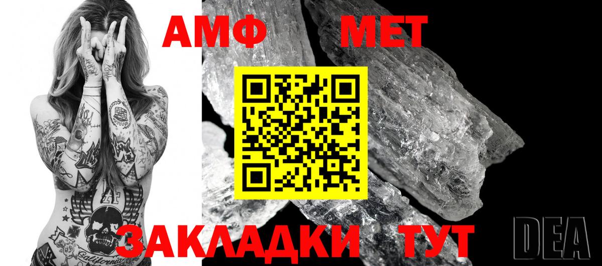 Амфетамин 98%  Вход с VPN  Кумертау 