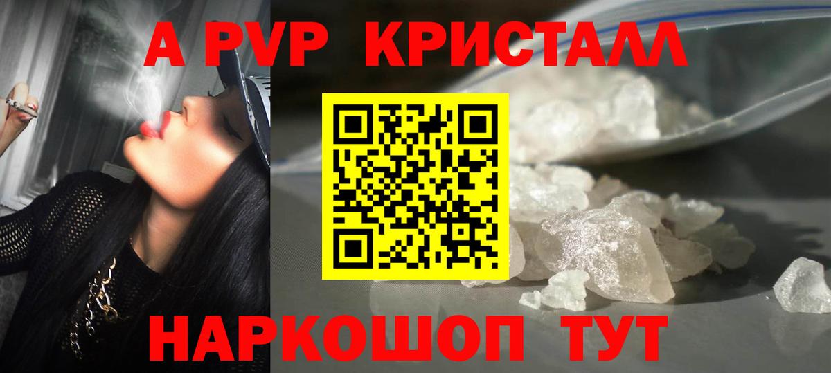 A-PVP мука Кумертау