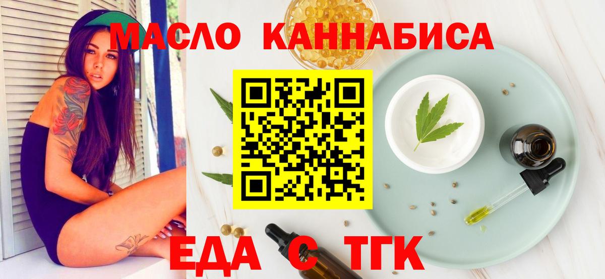 Печенье с ТГК конопля  Вход с VPN  Кумертау 