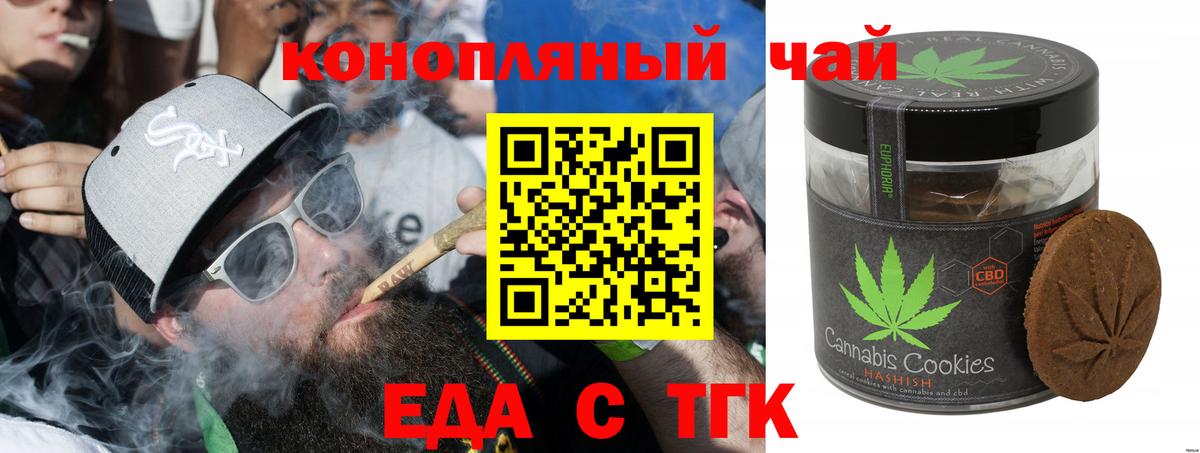 Cannafood марихуана Кумертау