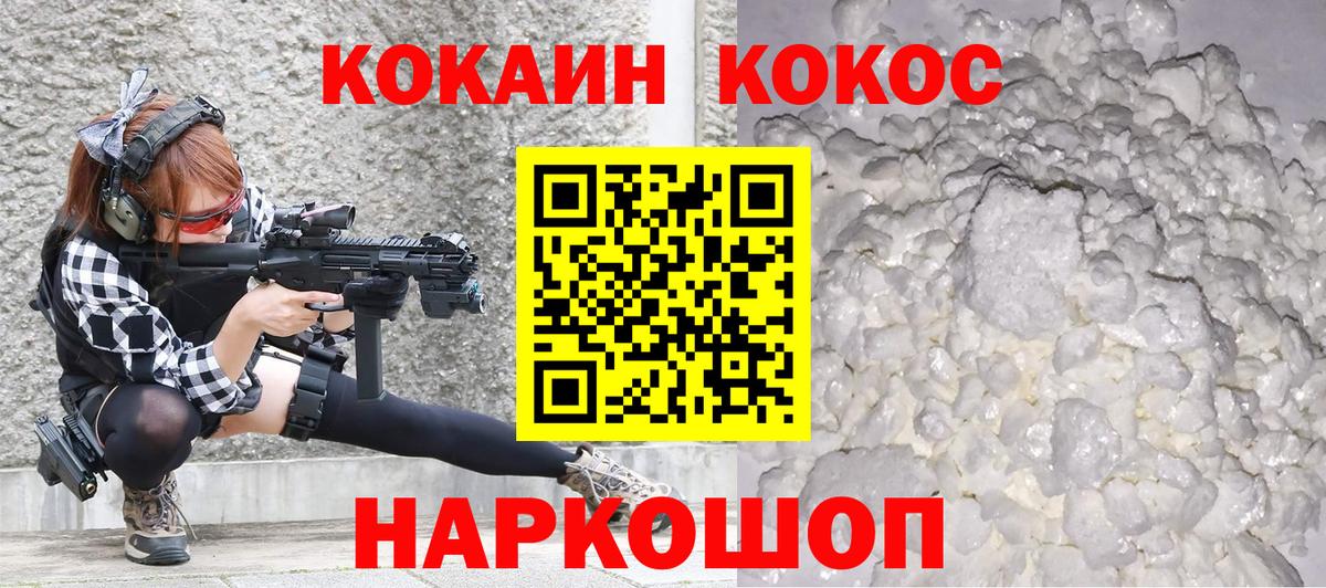 Кокаин FishScale Кумертау