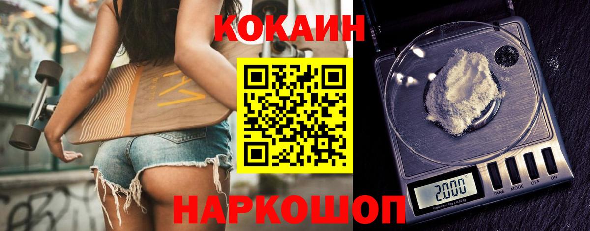 Кумертау  КОКАИН Fish Scale  Вход с VPN  COCAIN Fish Scale 