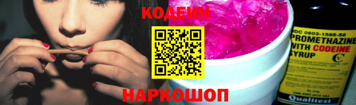 Кумертау  Кодеиновый сироп Lean напиток Lean (лин)  Вход с VPN  Кодеиновый сироп Lean напиток Lean (лин) 