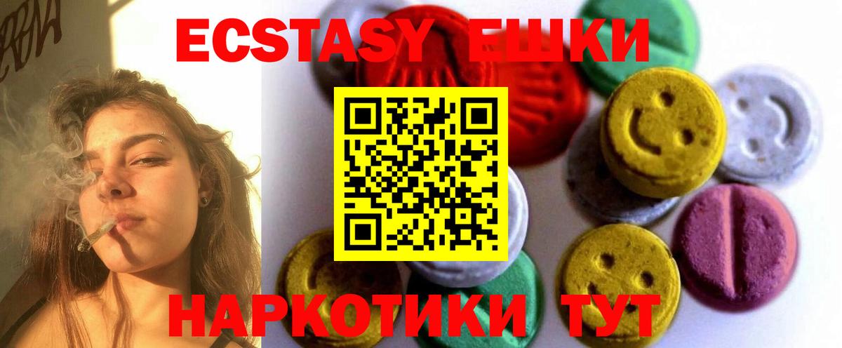 Экстази круглые  Экстази  Ecstasy mix  Кумертау  Вход с VPN 