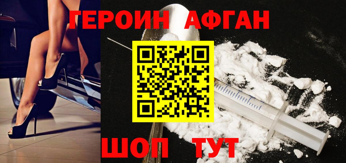 Героин герыч Кумертау