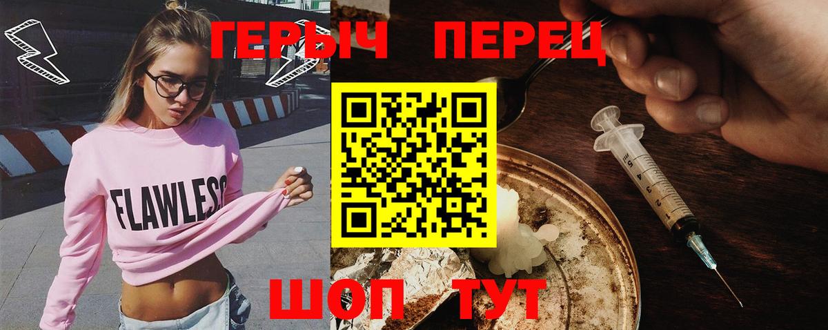 Героин белый  Вход с VPN  Кумертау 