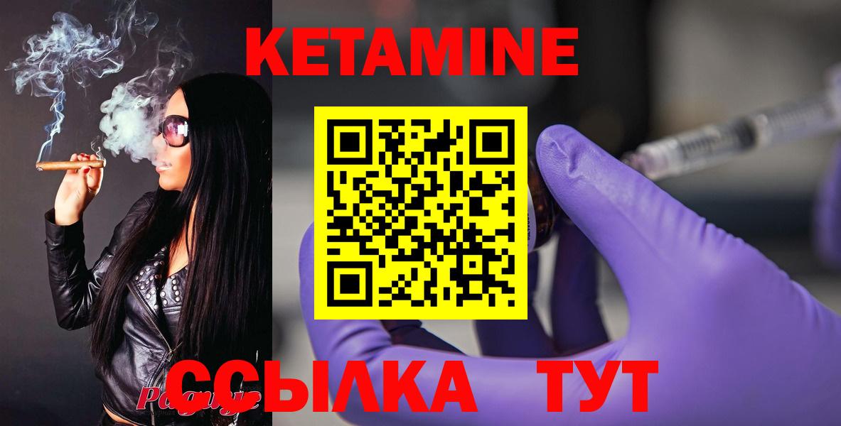 Кетамин VHQ  Кетамин VHQ  Кумертау  Вход с VPN 