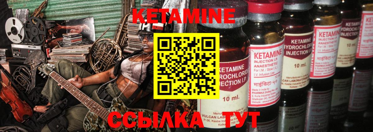 Кетамин ketamine Кумертау