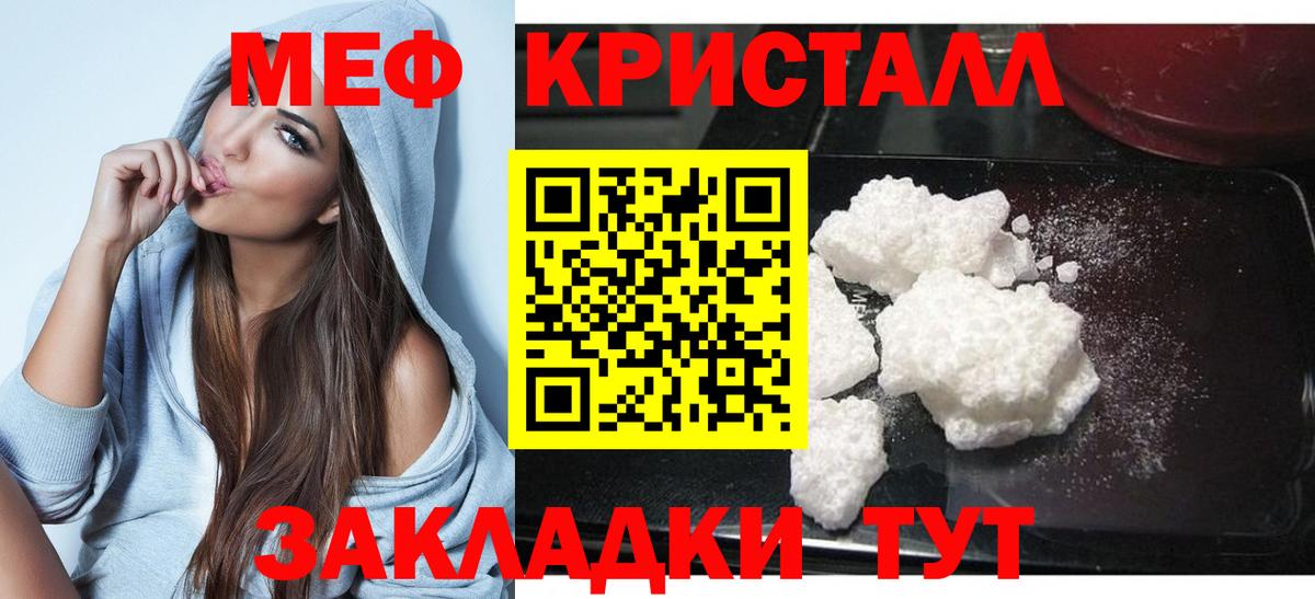 МЕФ  МЕФ  Вход с VPN  МЯУ-МЯУ мука  Кумертау 