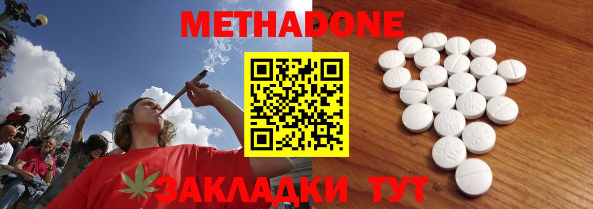МЕТАДОН мёд Кумертау