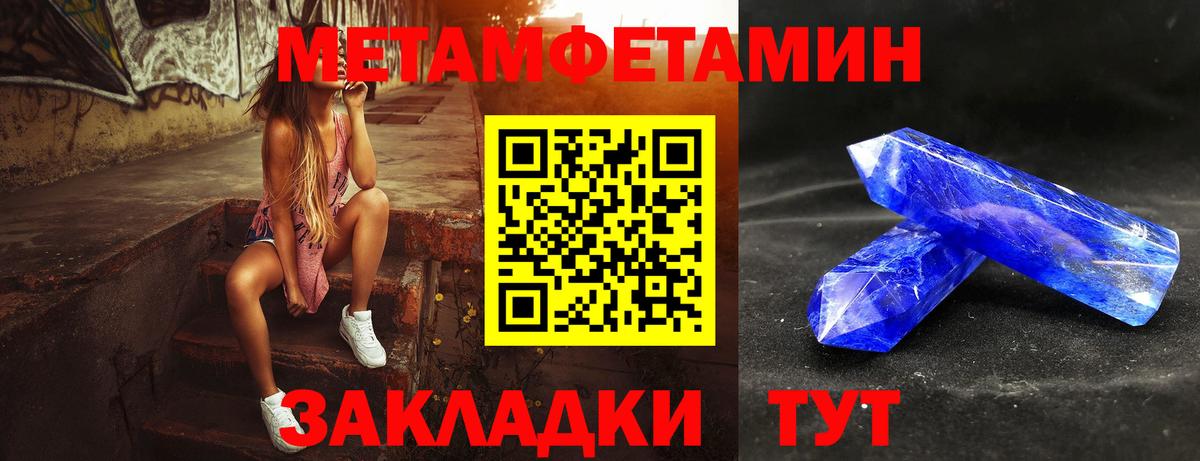 Кумертау  Первитин  Вход с VPN  Первитин мет  Первитин мет 