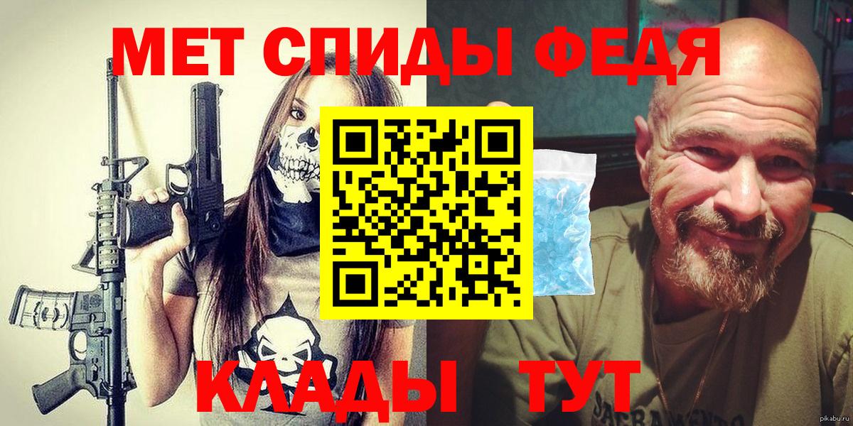 Первитин пудра Кумертау