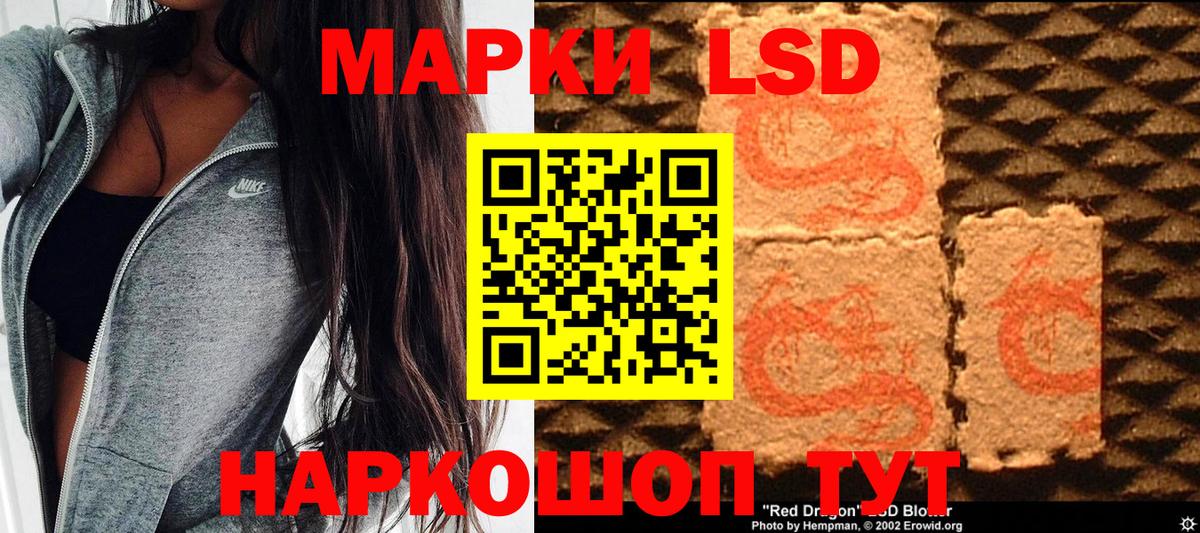 Наркотические марки 1,8мг Кумертау