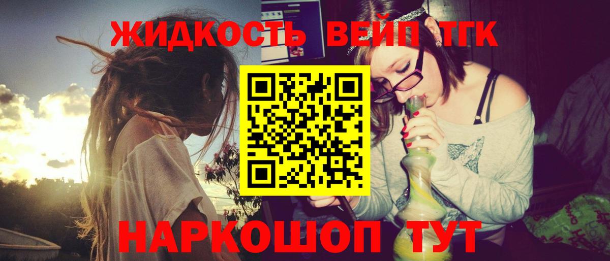 Кумертау  ТГК вейп  Вход с VPN 